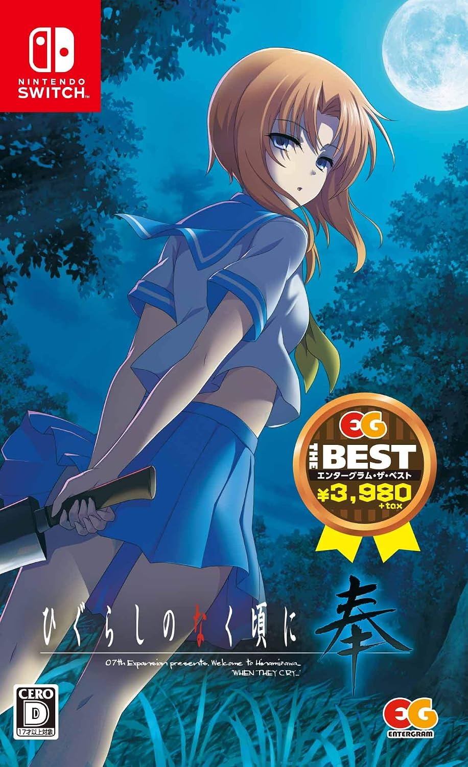 Nintendo Switch Higurashi: When They Cry Hou EG THE BEST - official Japanese front cover
