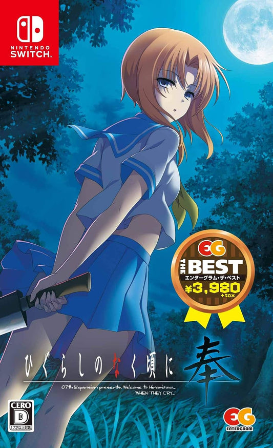 Nintendo Switch Higurashi: When They Cry Hou EG THE BEST - official Japanese front cover