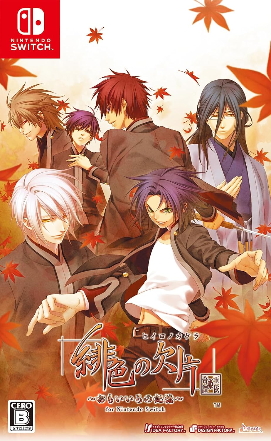 Nintendo Switch Hiiro no Kakera: Omoiiro no Kioku - official Japanese front cover