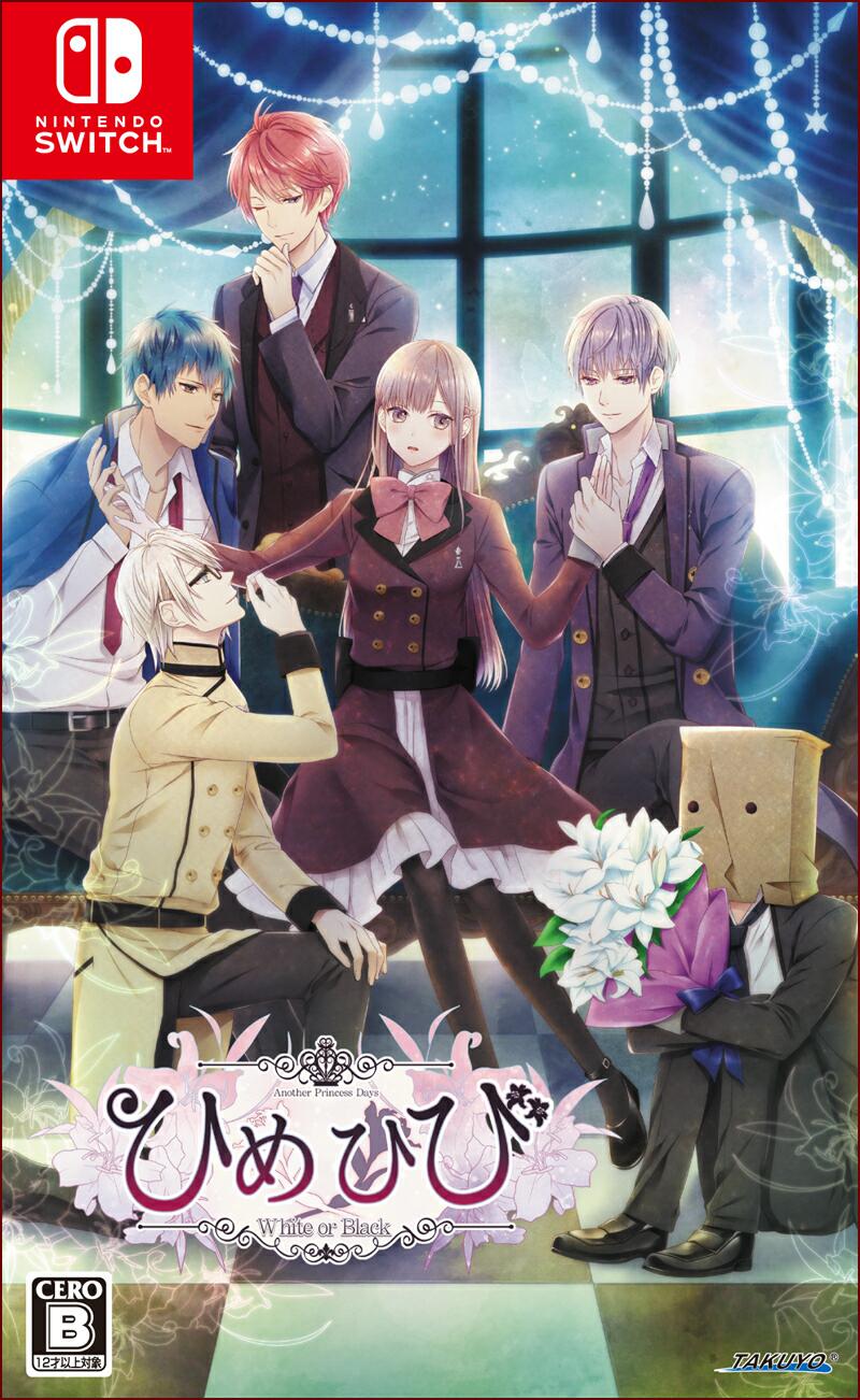 Nintendo Switch Himehibi Another Princess Days: White or Black - official Japanese Nintendo Switch front cover