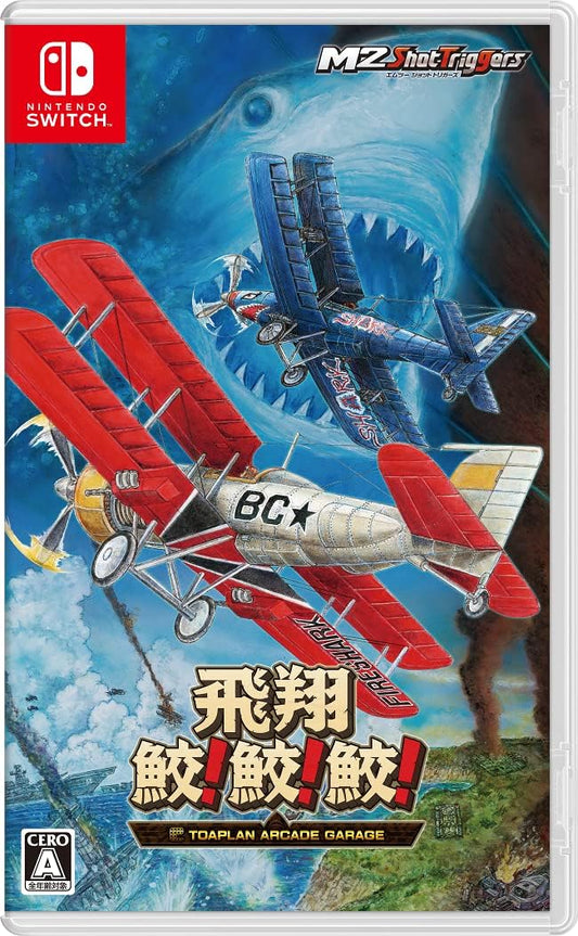 Nintendo Switch Hishou Same! Same! Same! - Toaplan Arcade Garage - official Japanese front cover