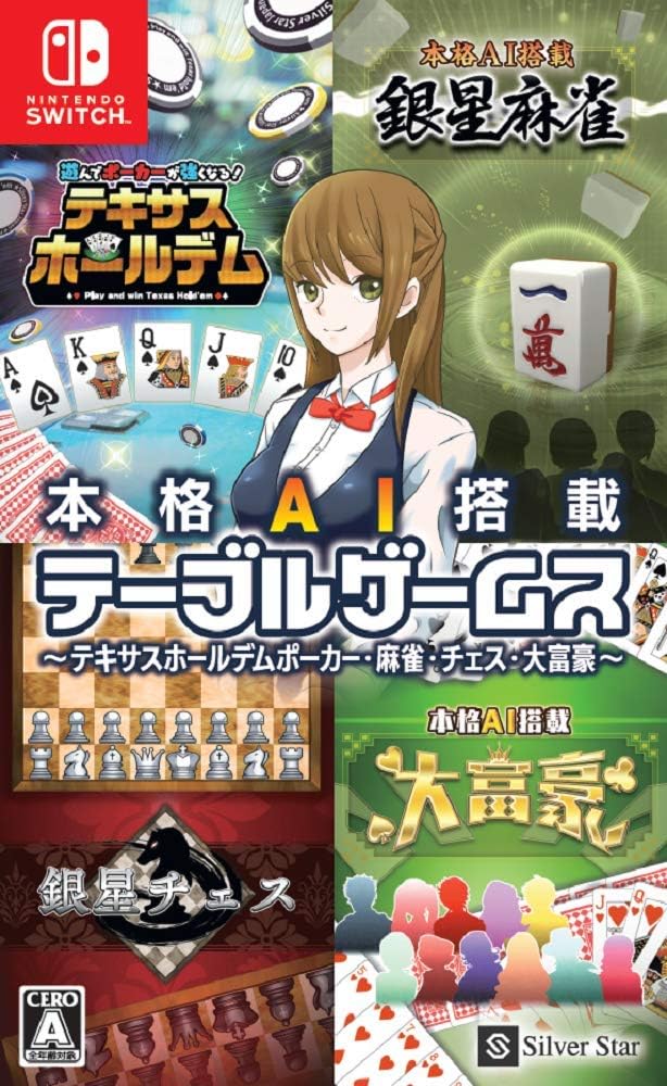 Nintendo Switch Honkaku AI Table Games: Texas Holdem, Mahjong, Chess and Daifugo - official Japanese front cover