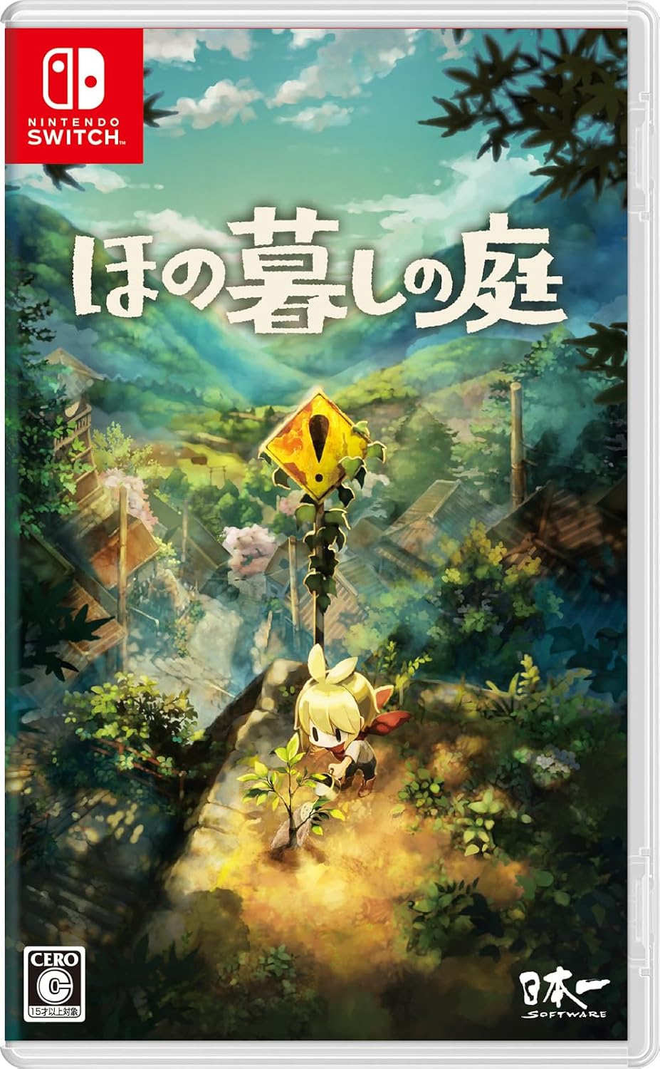 Nintendo Switch Honogurashi no Niwa - official Japanese front cover