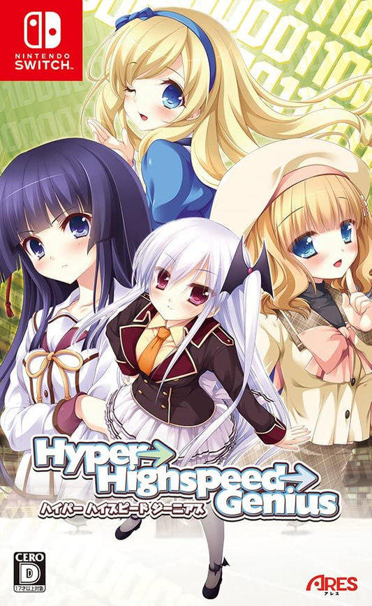 Nintendo Switch Hyper→Highspeed→Genius - official Japanese front cover