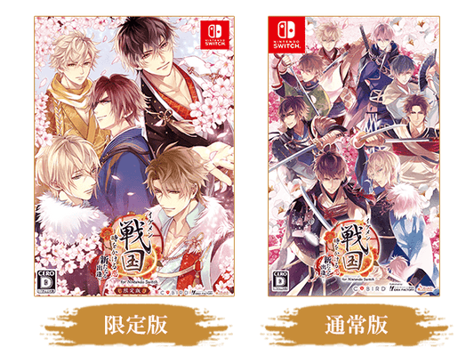 Ikemen Sengoku New Encounters Limited Edition - official Nintendo Switch package comparison; listed limited box at left, standard edition at right is an alternative and not included