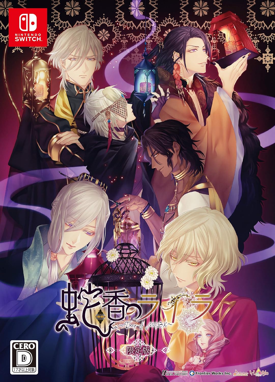 Nintendo Switch Jakou no Lyla Trap of Musk Limited Edition - official Japanese collector edition