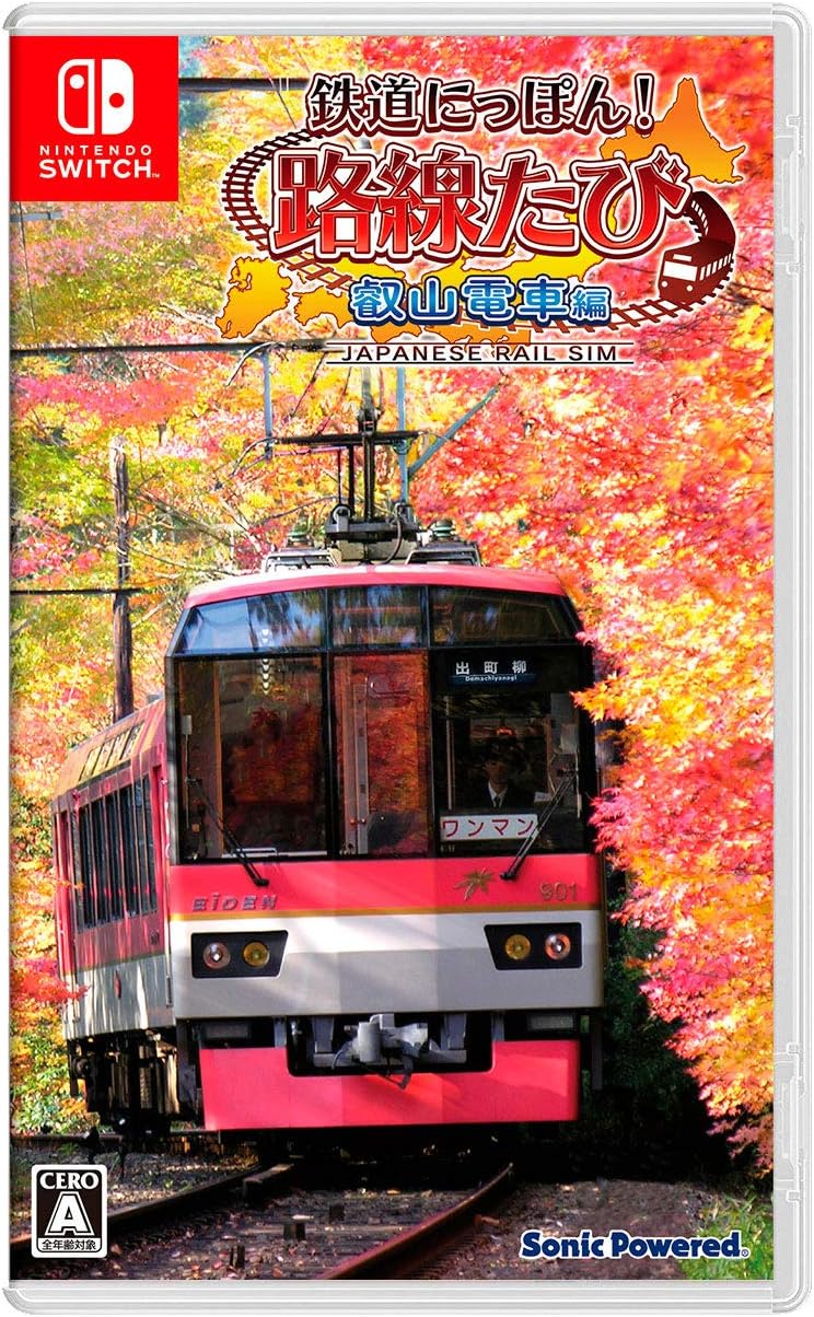 Nintendo Switch Japanese Rail Sim: Journey to Kyoto - official Japanese front cover