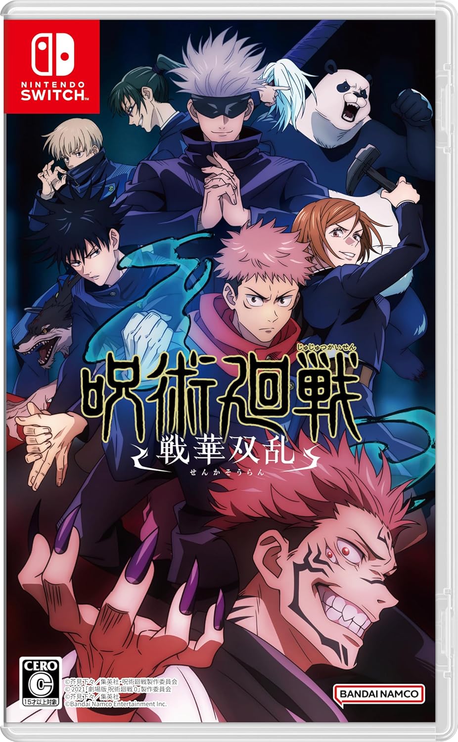 Nintendo Switch Jujutsu Kaisen Cursed Clash - official Japanese front cover