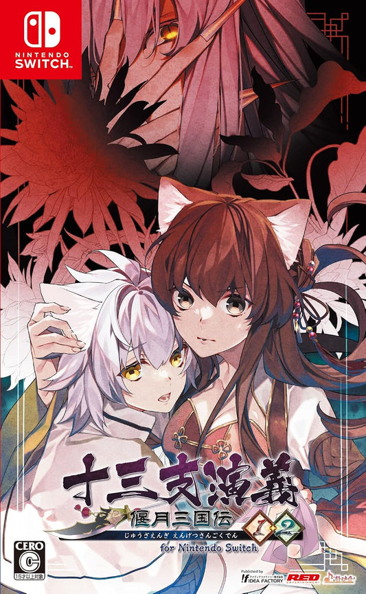 Nintendo Switch Juuzaengi: Engetsu Sangokuden 1 & 2 - official Japanese front cover