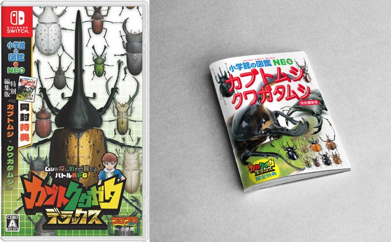 Official Shogakukan image: Nintendo Switch Kabuto Kuwagata Deluxe case on the left and included specially edited NEO beetle encyclopedia booklet on the right