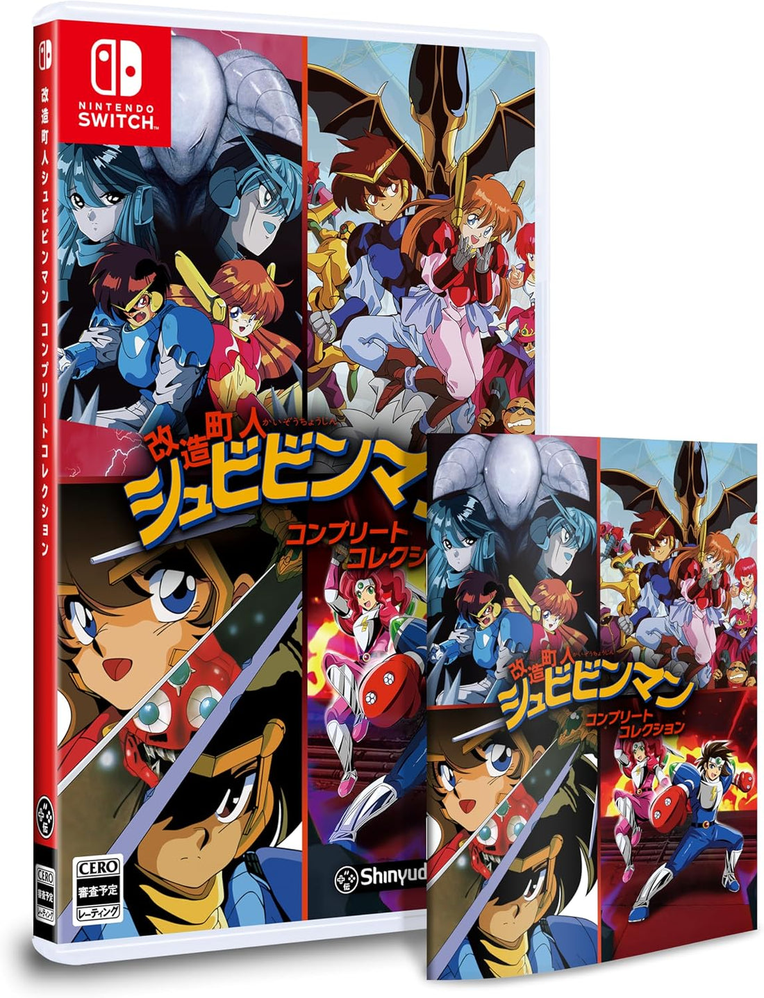 Nintendo Switch Kaizou Chounin Shubibinman Complete Collection - official Japanese front cover