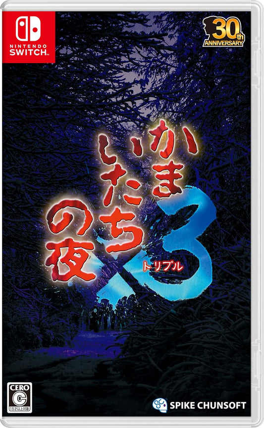 Nintendo Switch Kamaitachi no Yoru Triple - official Japanese front cover
