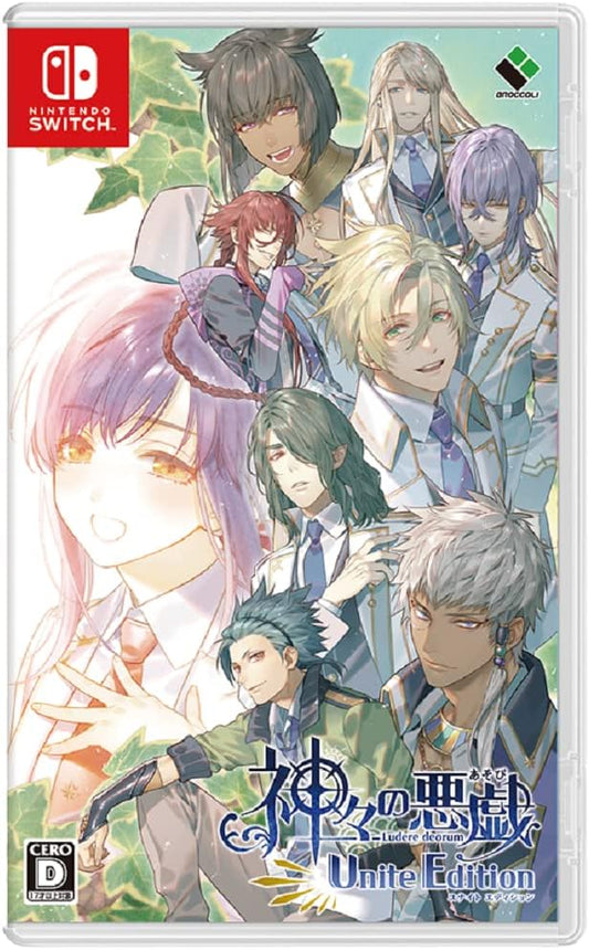 Nintendo Switch Kamigami no Asobi Unite Edition - official Japanese front cover