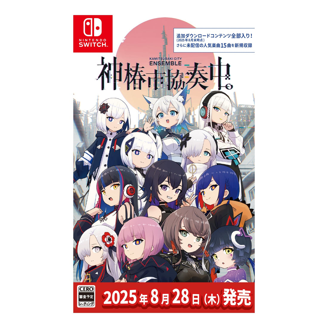 Nintendo Switch Kamitsubaki City Ensemble - official publisher early Japanese Switch software case mockup; original promotional date shown, actual release October 16, 2025; no limited-set accessories included