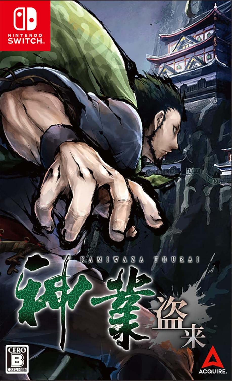 Nintendo Switch Kamiwaza: Way of the Thief - official Japanese front cover