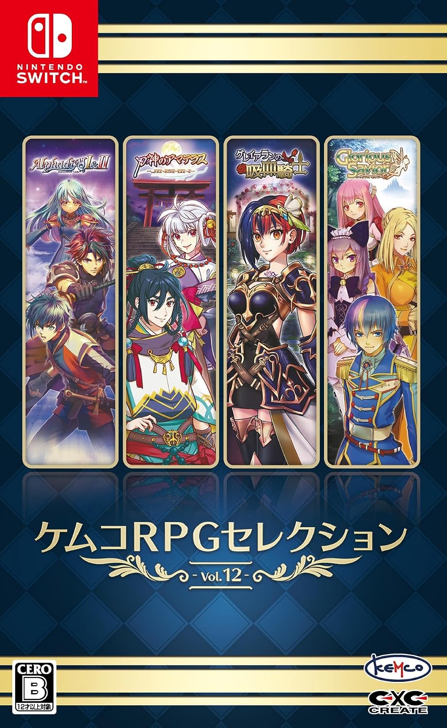 Nintendo Switch Kemco RPG Selection Vol.12 - official Japanese front cover