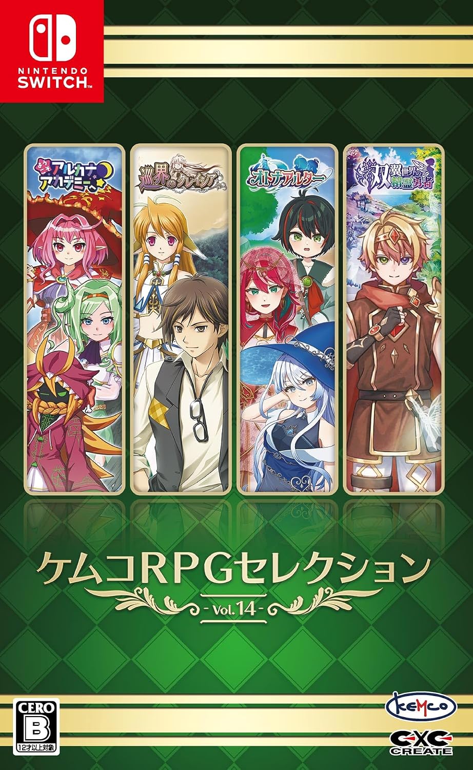 Nintendo Switch KEMCO RPG Selection Vol. 14 - official Japanese front cover