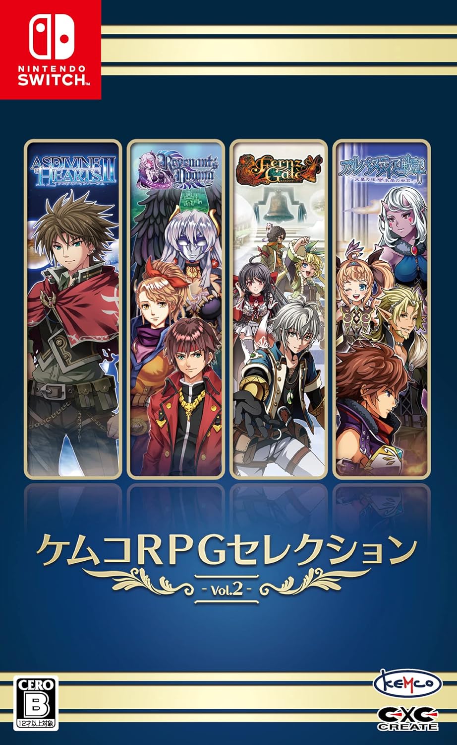 Nintendo Switch Kemco RPG Selection Vol. 2 - official Japanese front cover