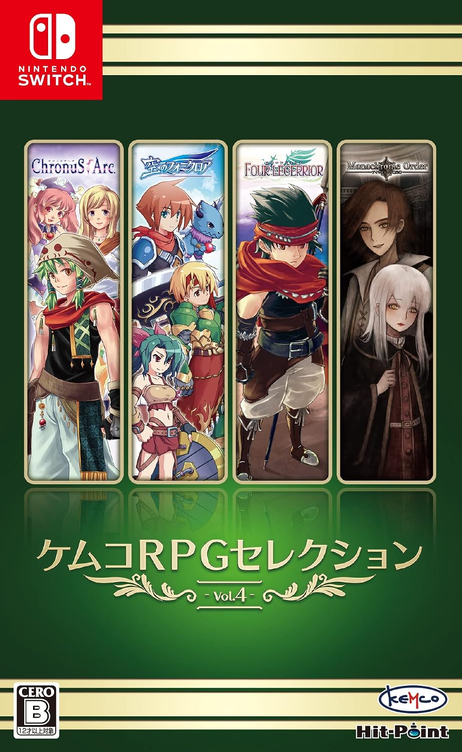 Nintendo Switch KEMCO RPG Selection Vol. 4 - official Japanese front cover
