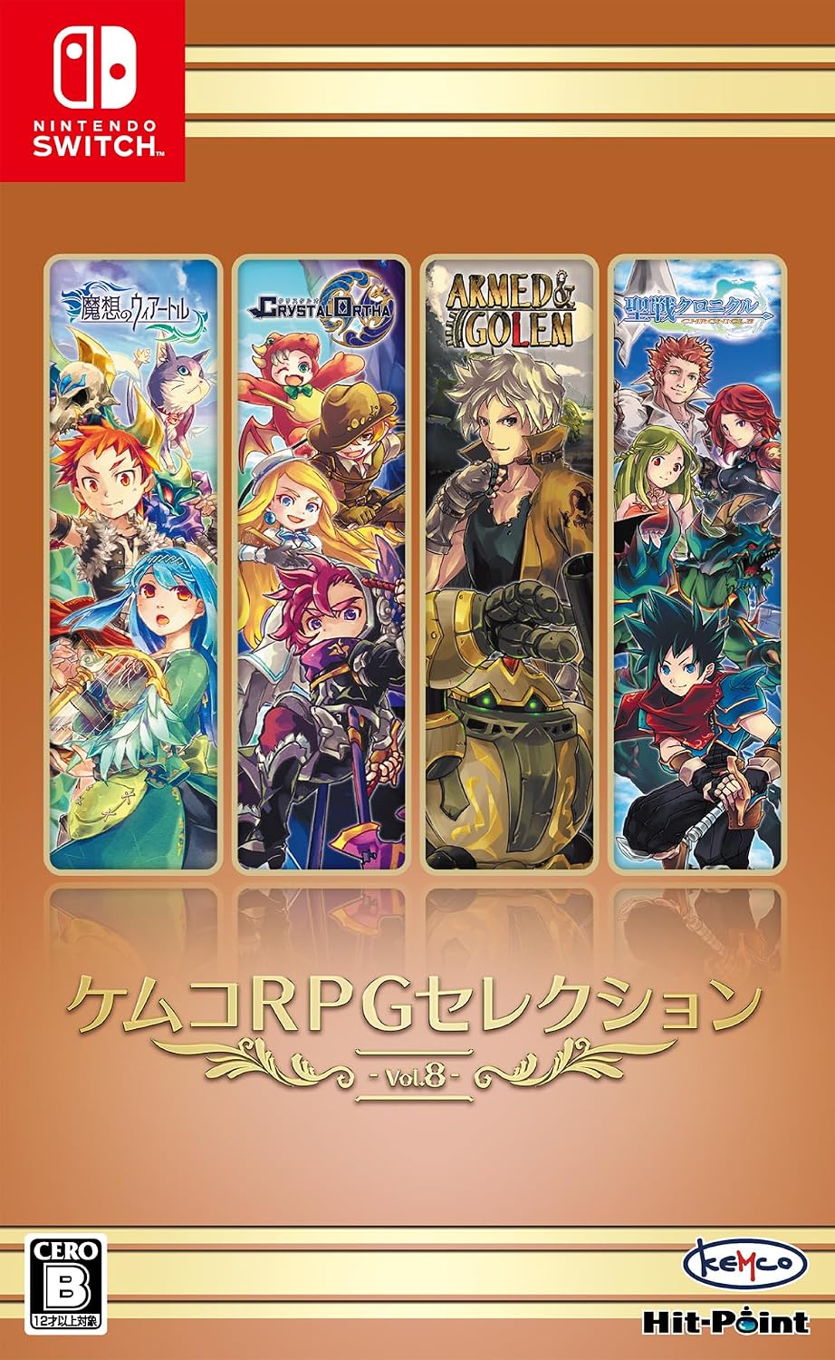 Nintendo Switch KEMCO RPG Selection Vol. 8 - official Japanese front cover