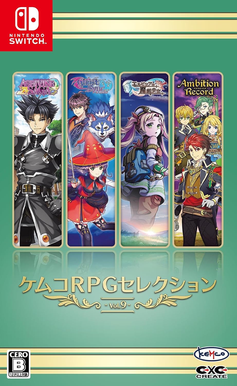 Nintendo Switch KEMCO RPG Selection Vol. 9 - official Japanese front cover