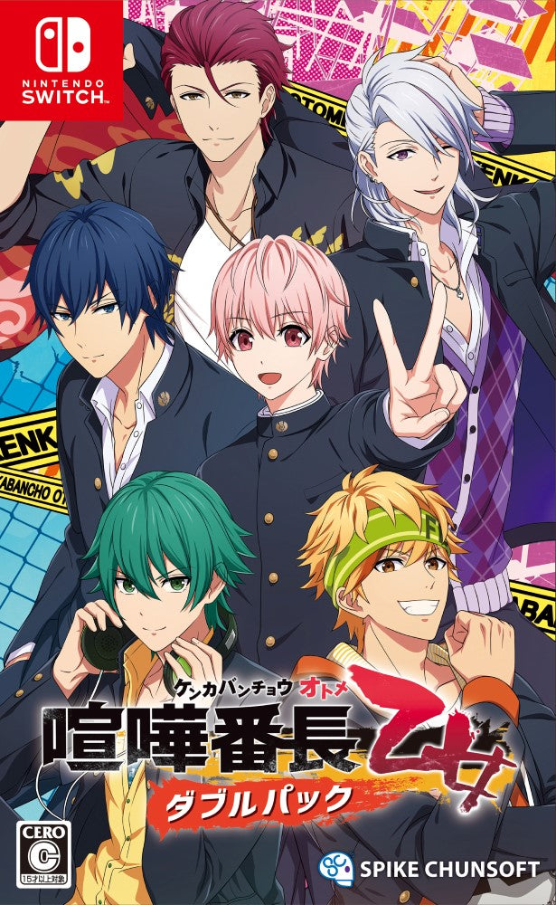 Nintendo Switch Kenka Bancho Otome Double Pack - official Japanese Nintendo Switch standard front cover