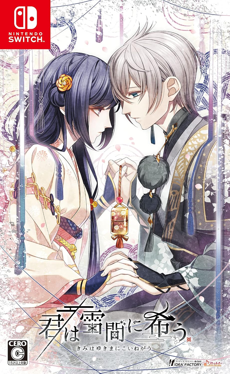 Nintendo Switch Kimi wa Yukima ni Koinegau - official Japanese front cover