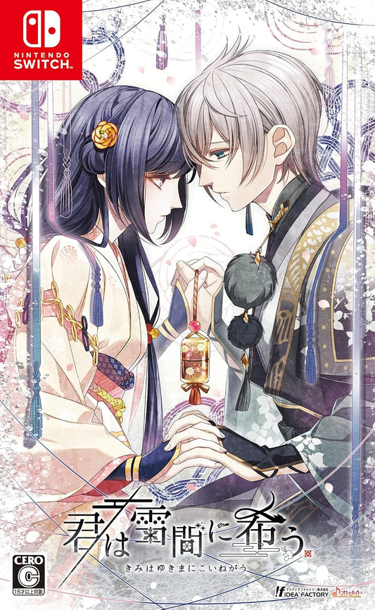 Nintendo Switch Kimi wa Yukima ni Koinegau - official Japanese front cover