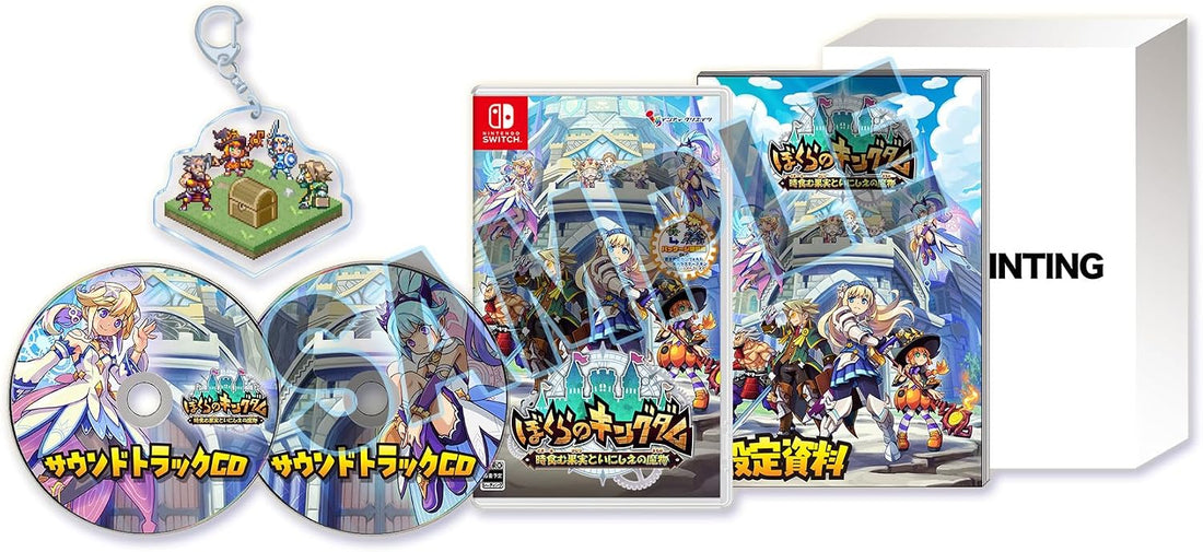 Nintendo Switch Kingdom’s Return Limited Edition - Japanese game and physical contents; box artwork marked NOW PRINTING
