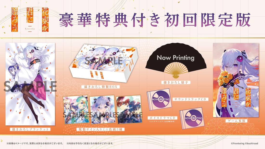 Nintendo Switch Kinsenka A Bouquet for You Limited Edition - official Japanese collector edition