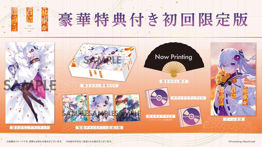 Nintendo Switch Kinsenka A Bouquet for You Limited Edition - official Japanese collector edition