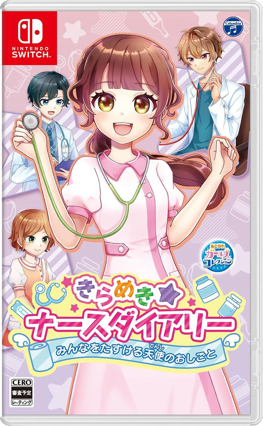 Nintendo Switch Kirameki Nurse Diary - official Japanese front cover