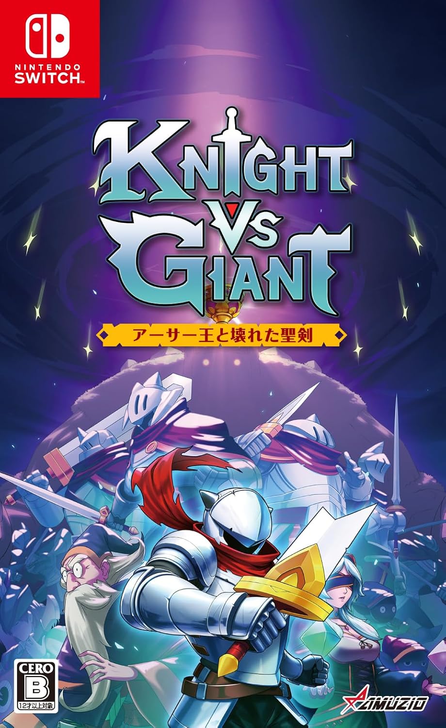 Nintendo Switch Knight vs Giant: The Broken Excalibur - official Japanese physical edition