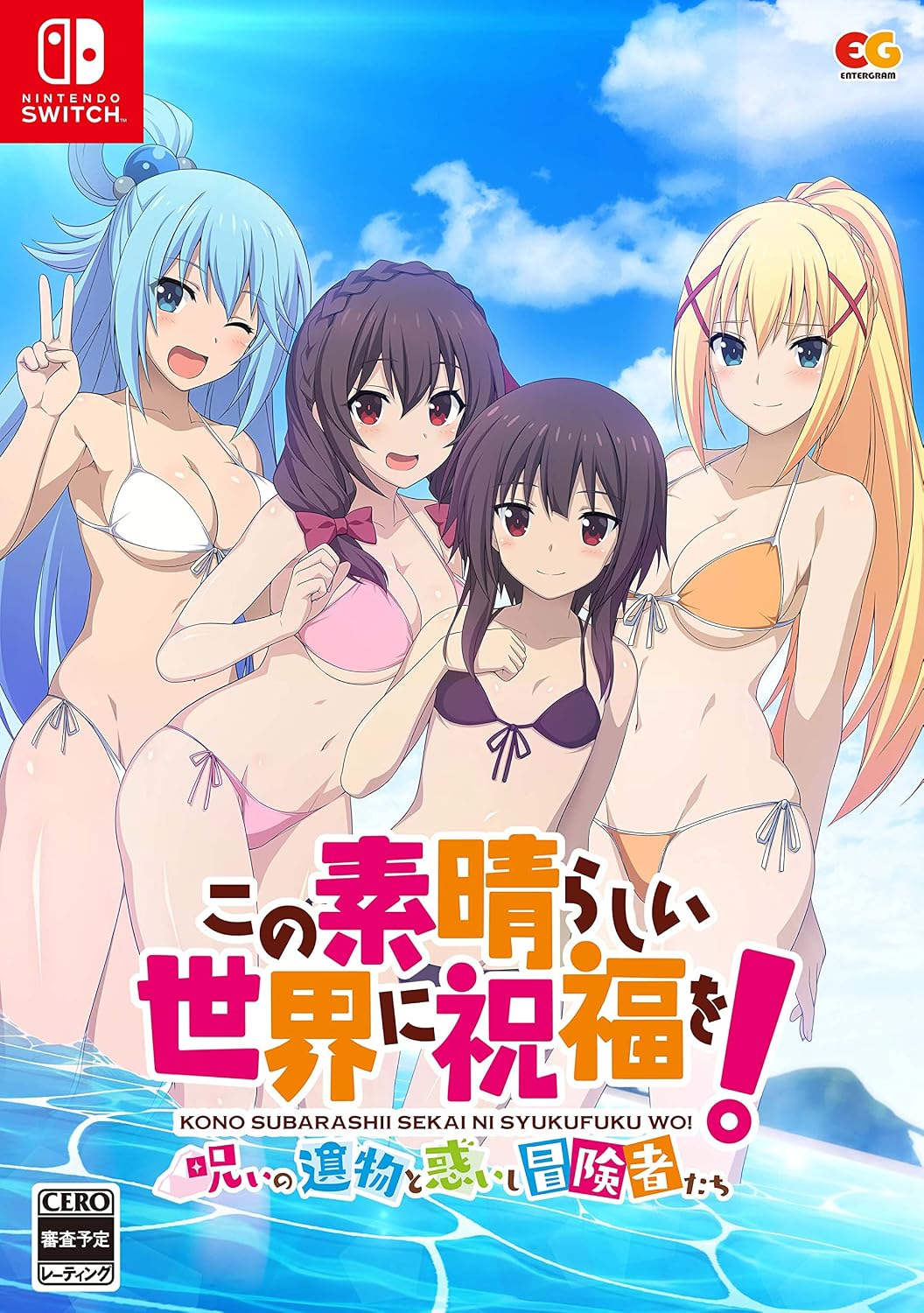 KONOSUBA Cursed Relic Limited Edition - official Japanese Nintendo Switch collector box front with limited-edition marking