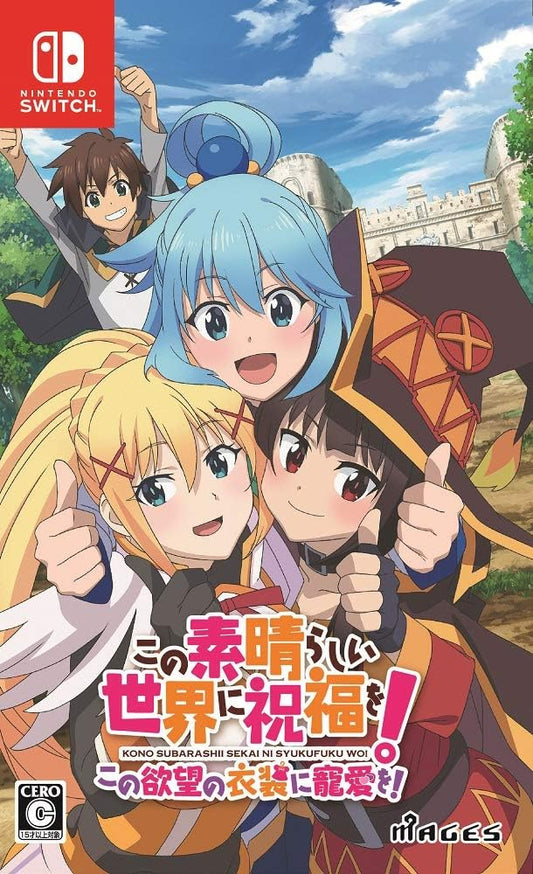 Nintendo Switch KONOSUBA: Love for These Clothes of Desire! - official Japanese front cover