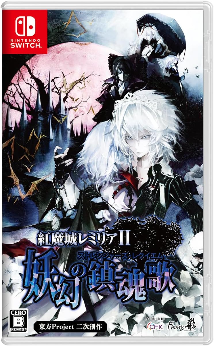 Nintendo Switch Koumajou Remilia II: Stranger’s Requiem - official Japanese front cover