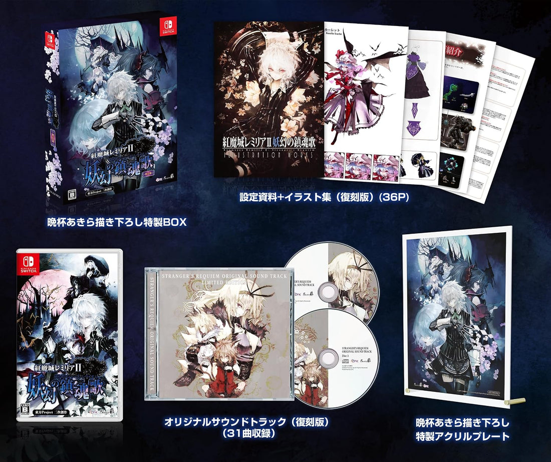 Nintendo Switch Koumajou Remilia II Stranger’s Requiem Limited Edition - official Japanese collector edition