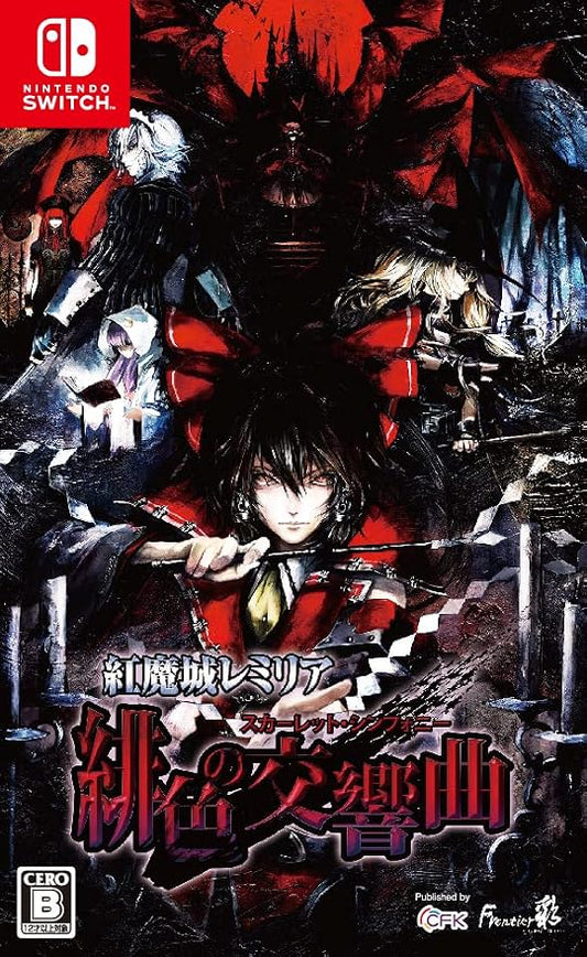 Nintendo Switch Koumajou Remilia: Scarlet Symphony - official Japanese front cover