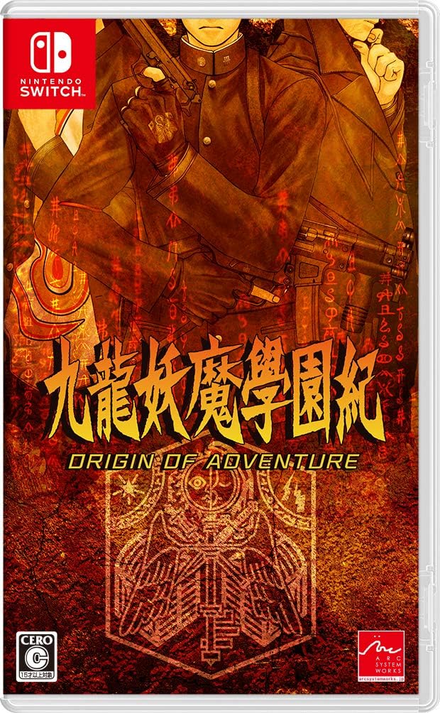 Nintendo Switch Kowloon High-School Chronicle: Origin of Adventure - official Japanese front cover
