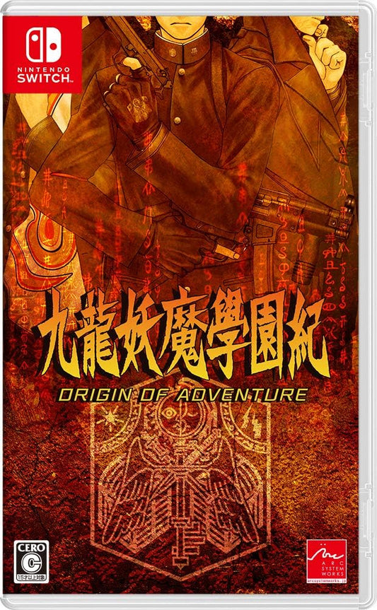 Nintendo Switch Kowloon High-School Chronicle: Origin of Adventure - official Japanese front cover