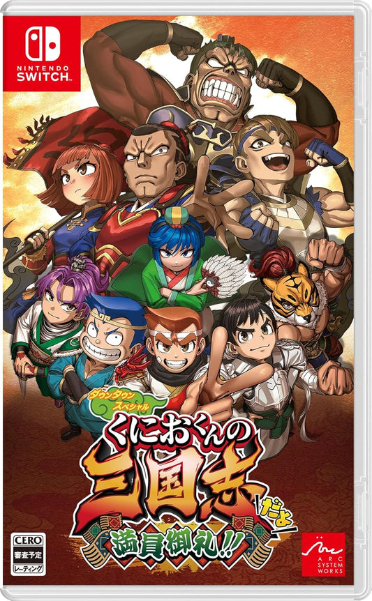 Nintendo Switch Kunio-kun's Three Kingdoms: Full House - official Japanese front cover