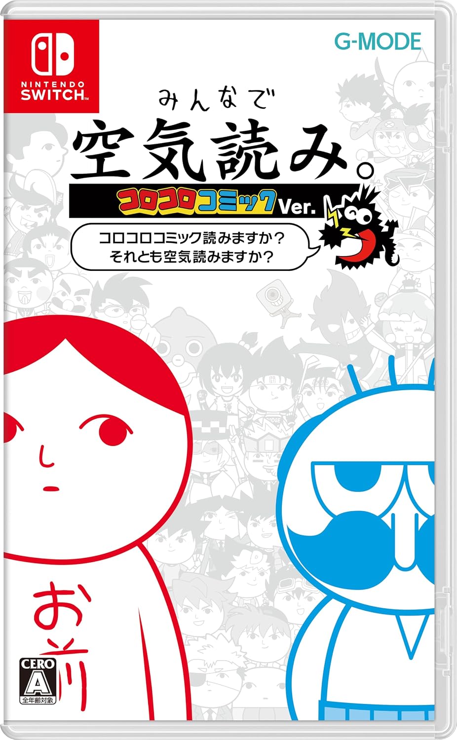 Nintendo Switch KUUKIYOMI: CoroCoro Comic Version - official Japanese front cover