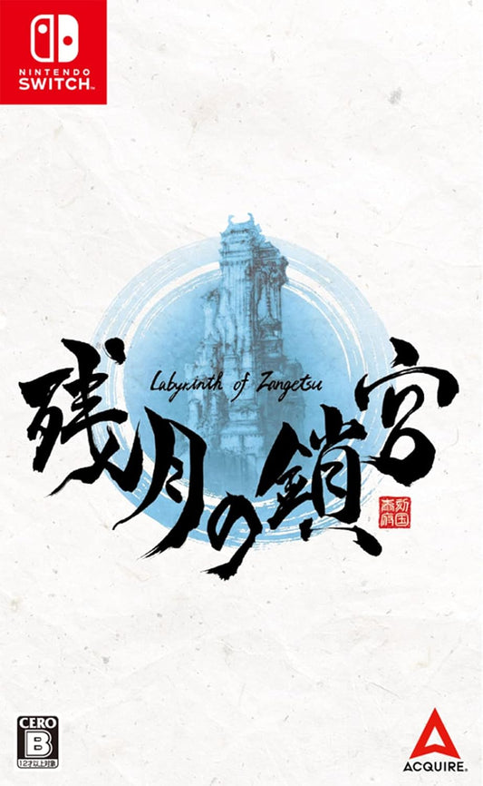 Nintendo Switch Labyrinth of Zangetsu - official Japanese front cover