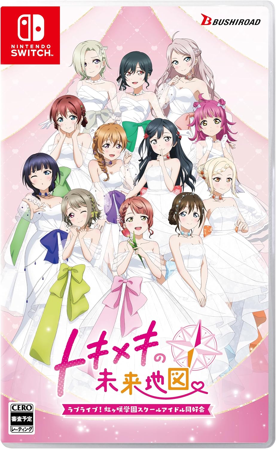 Nintendo Switch Love Live Nijigasaki Tokimeki no Mirai Chizu Limited Edition - official Japanese collector edition