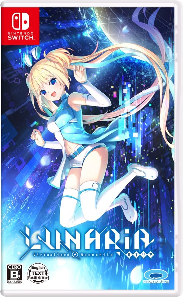 Nintendo Switch LUNARiA: Virtualized Moonchild - official Japanese front cover