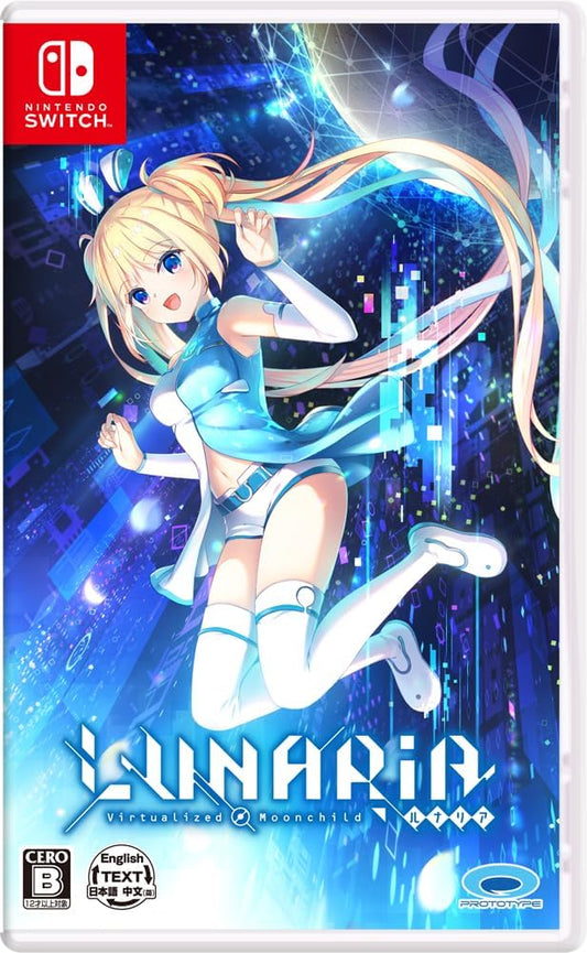 Nintendo Switch LUNARiA: Virtualized Moonchild - official Japanese front cover