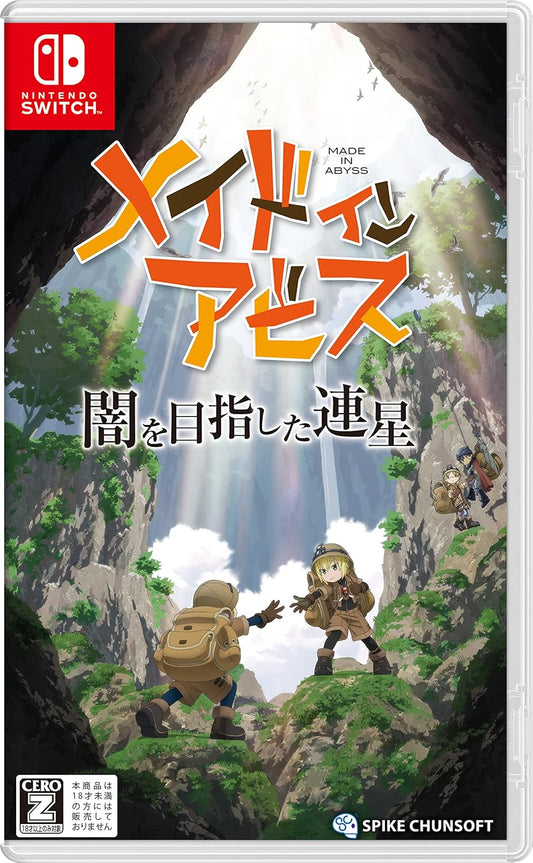 Nintendo Switch Made in Abyss: Binary Star Falling into Darkness - official Japanese front cover