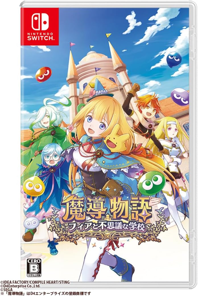 Nintendo Switch Madou Monogatari: Fia and the Mysterious School - official Japanese front cover