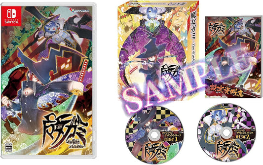 Nintendo Switch Majogami Limited Edition - official Japanese collector edition