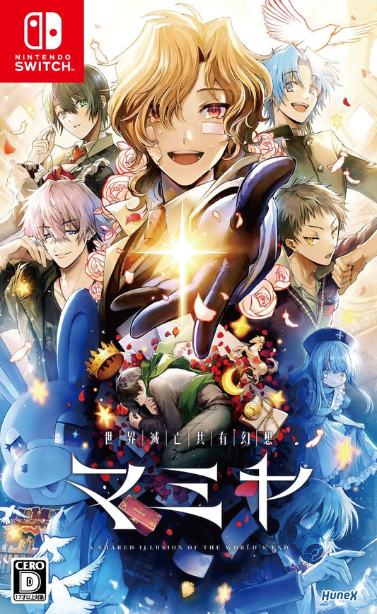 MAMIYA: A Shared Illusion of the World's End Nintendo Switch Japanese edition front cover